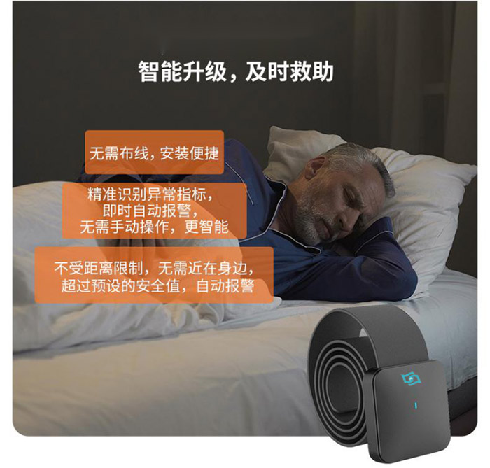 公司推出智能睡眠监测仪